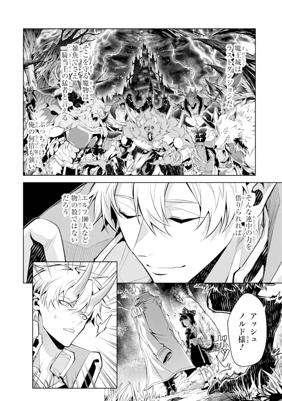 Tensei Shitara Joban de Shinu Naka Boss Datta - Heroine Kenzokuka de Ikinokoru Chap 28.1 - Next Chap 29.1