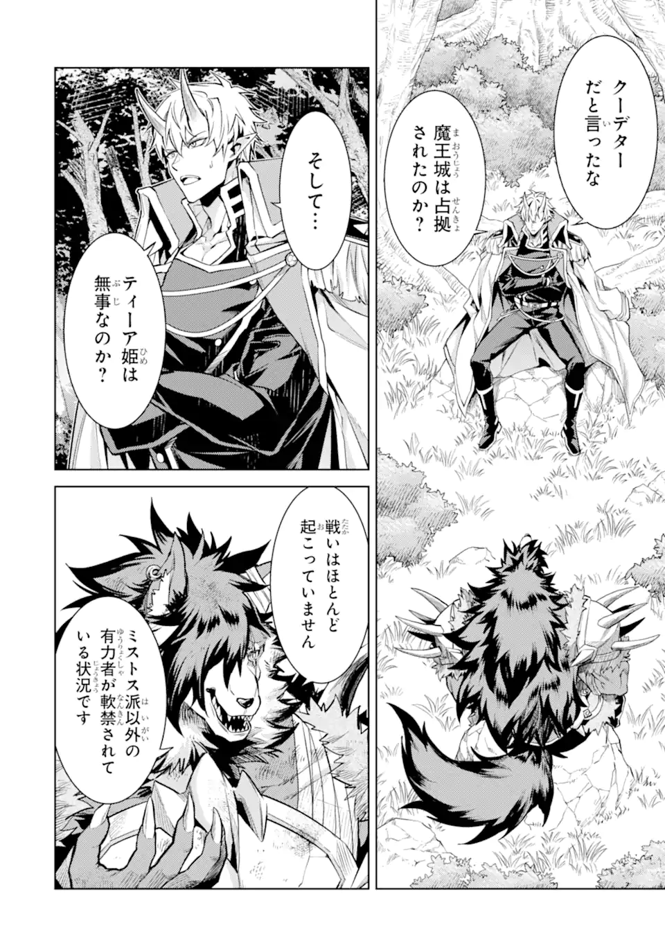 Tensei Shitara Joban de Shinu Naka Boss Datta - Heroine Kenzokuka de Ikinokoru Chap 28.2 - Next Chap 29.2