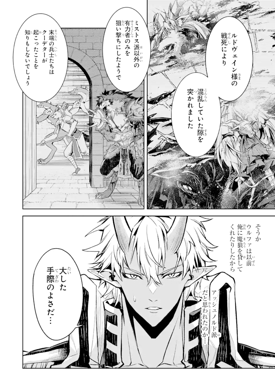 Tensei Shitara Joban de Shinu Naka Boss Datta - Heroine Kenzokuka de Ikinokoru Chap 28.2 - Next Chap 29.2