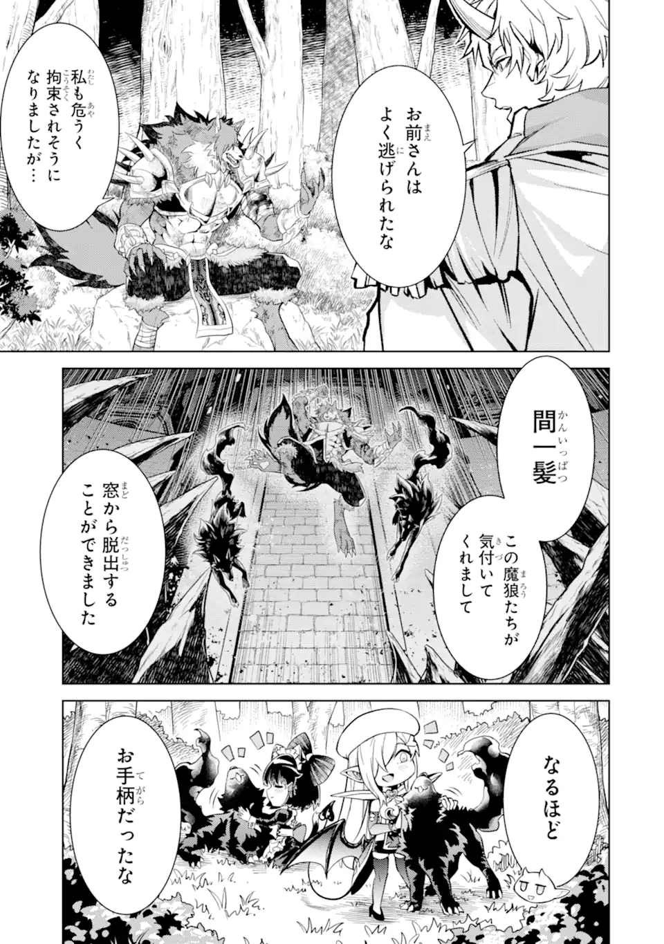 Tensei Shitara Joban de Shinu Naka Boss Datta - Heroine Kenzokuka de Ikinokoru Chap 28.2 - Next Chap 29.2