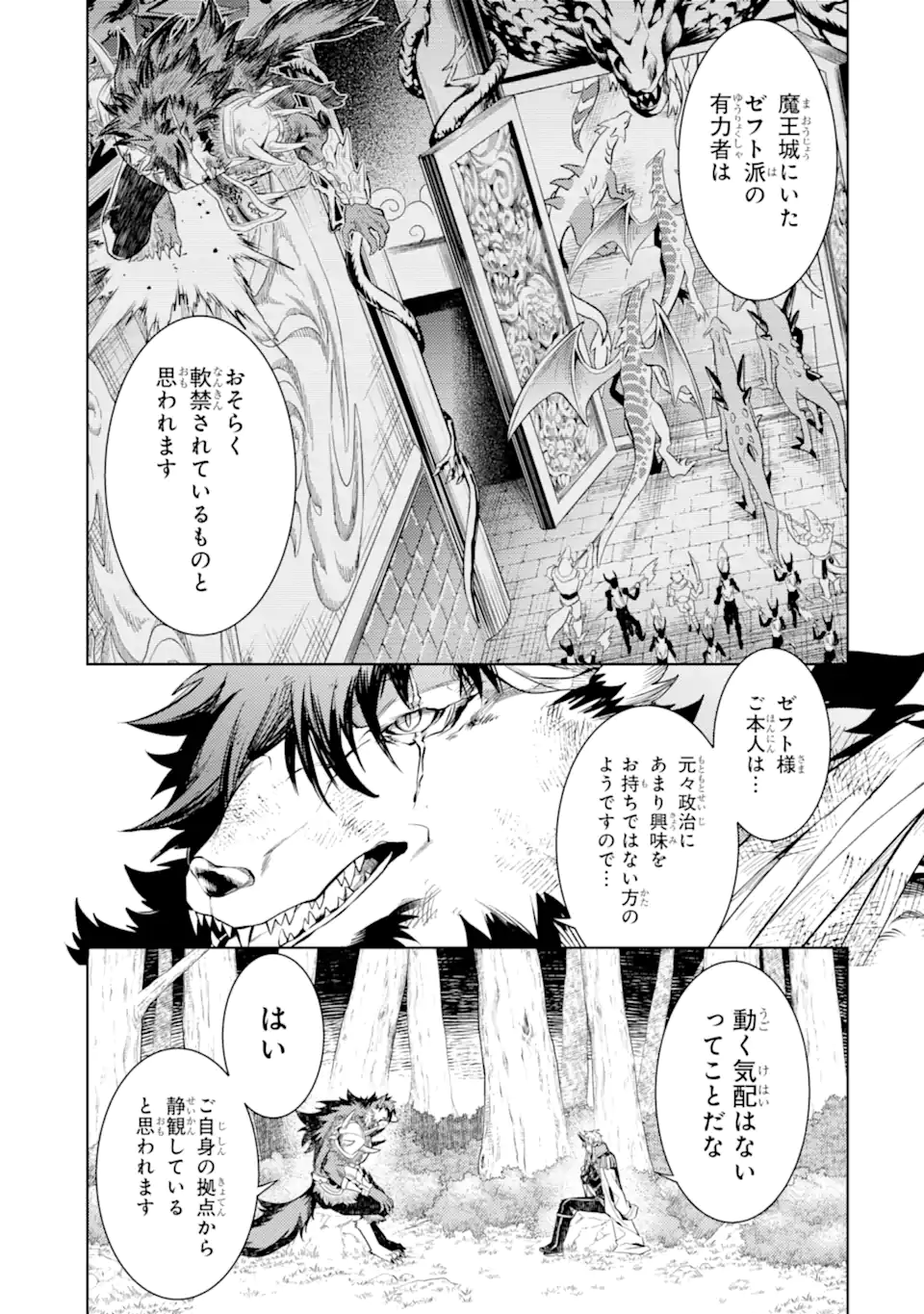 Tensei Shitara Joban de Shinu Naka Boss Datta - Heroine Kenzokuka de Ikinokoru Chap 28.2 - Next Chap 29.2