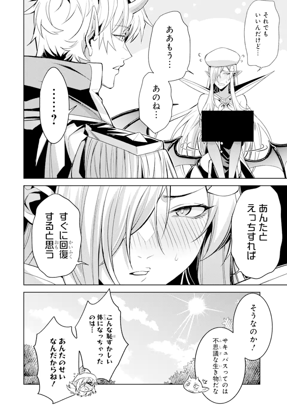 Tensei Shitara Joban de Shinu Naka Boss Datta - Heroine Kenzokuka de Ikinokoru Chap 28.3 - Next Chap 29.3