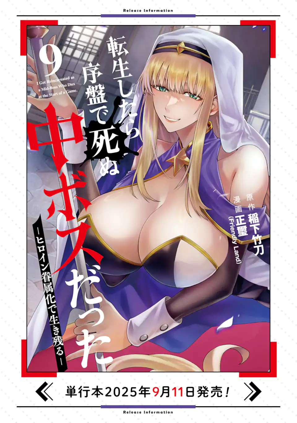 Tensei Shitara Joban de Shinu Naka Boss Datta - Heroine Kenzokuka de Ikinokoru Chap 28.3 - Next Chap 29.3