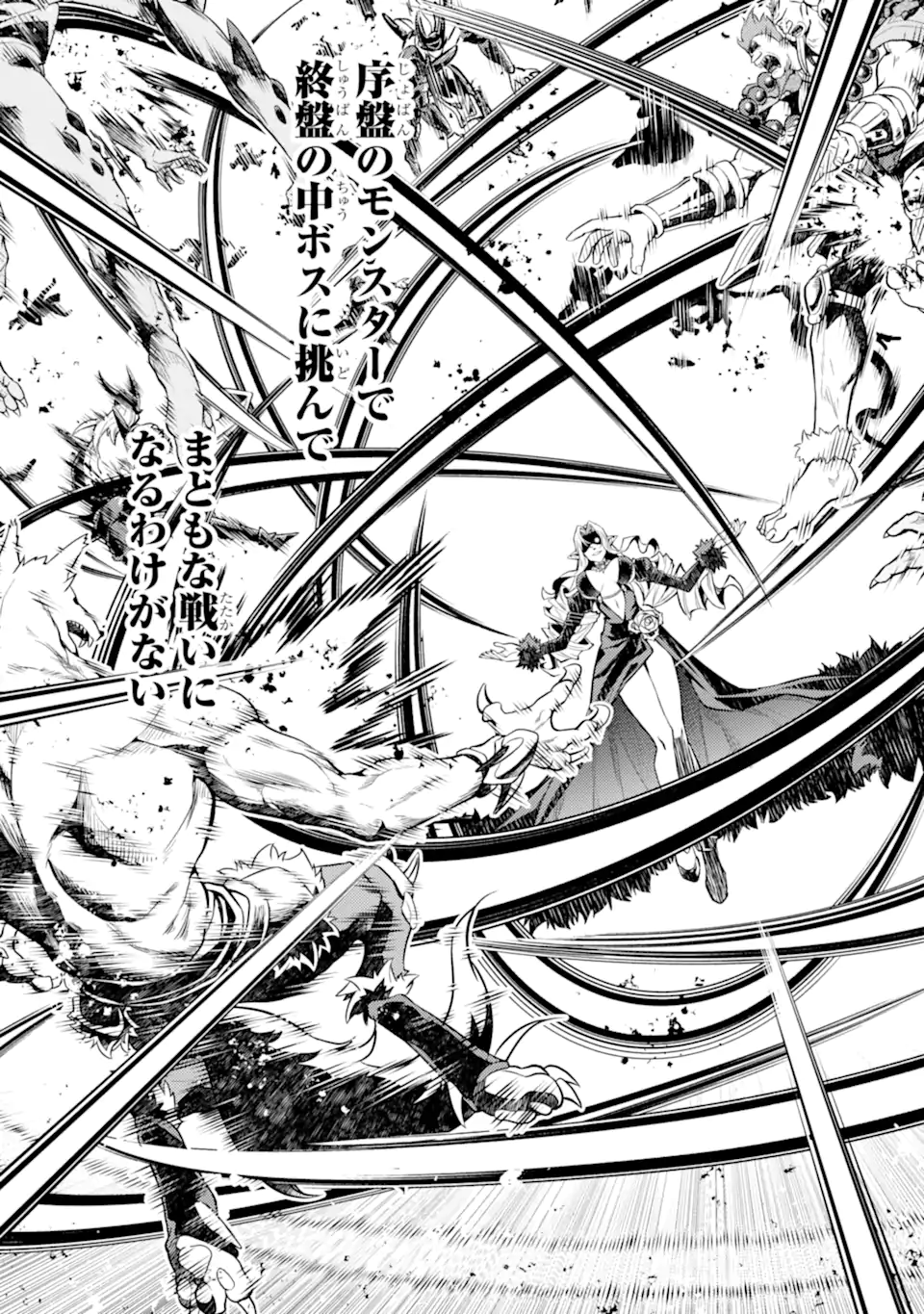 Tensei Shitara Joban de Shinu Naka Boss Datta - Heroine Kenzokuka de Ikinokoru Chap 28.3 - Next Chap 29.3