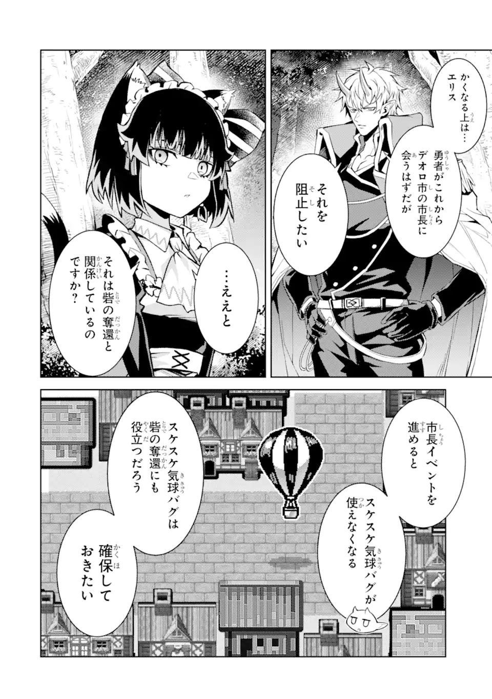Tensei Shitara Joban de Shinu Naka Boss Datta - Heroine Kenzokuka de Ikinokoru Chap 28.3 - Next Chap 29.3