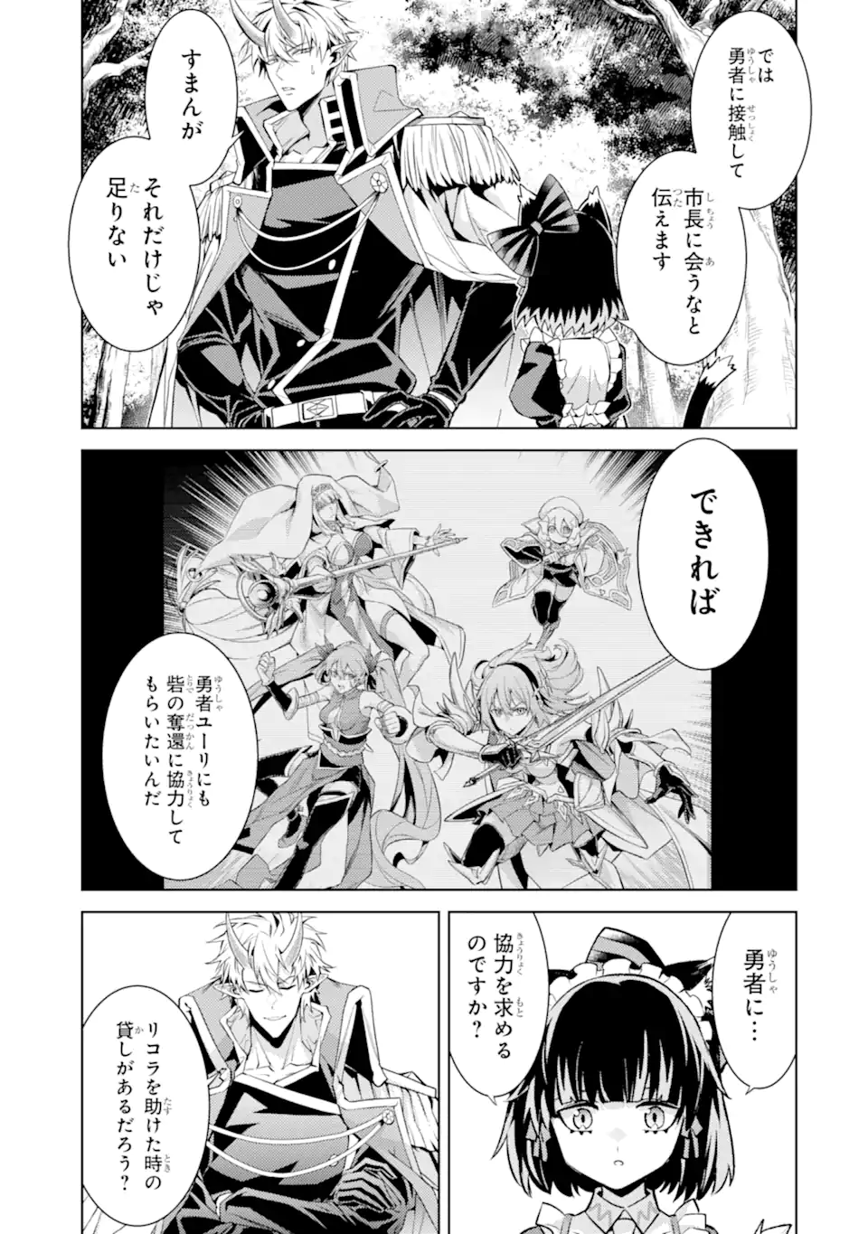 Tensei Shitara Joban de Shinu Naka Boss Datta - Heroine Kenzokuka de Ikinokoru Chap 28.3 - Next Chap 29.3