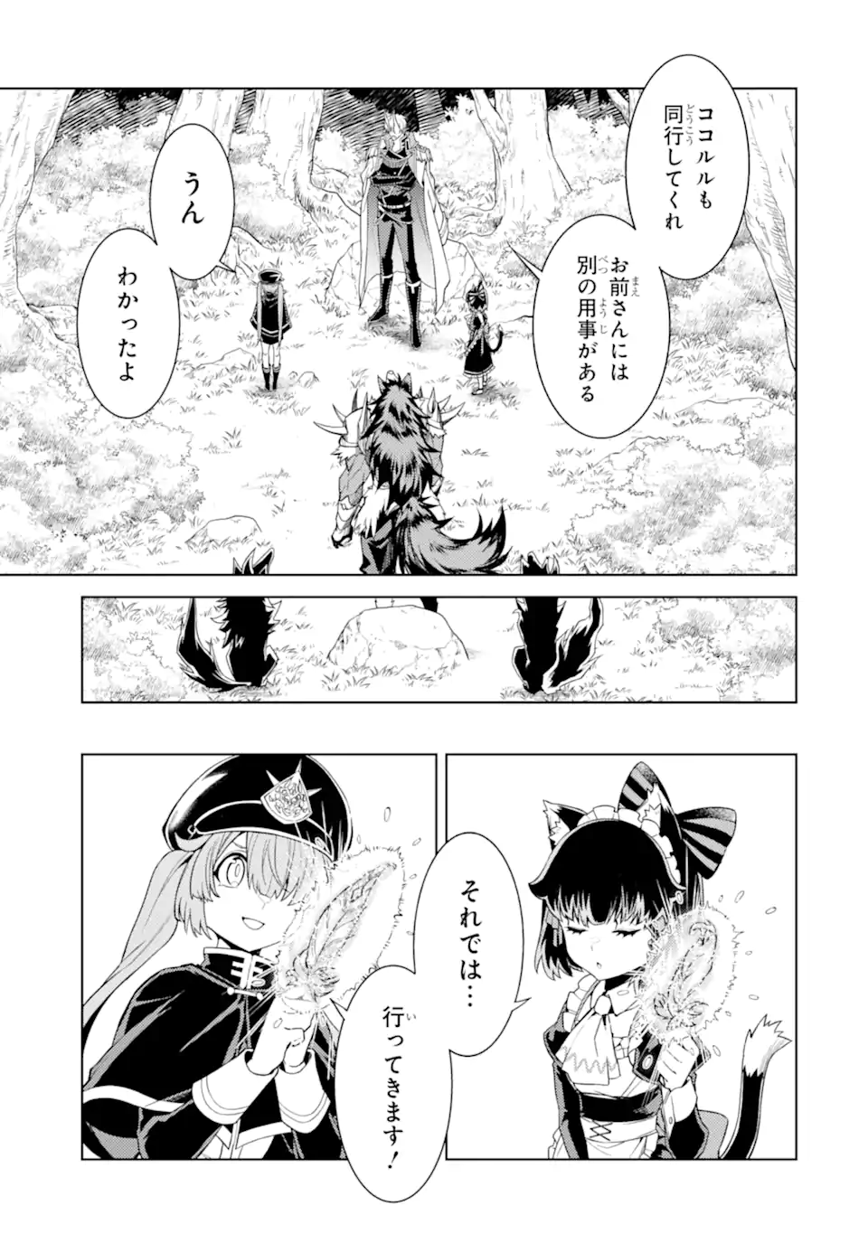 Tensei Shitara Joban de Shinu Naka Boss Datta - Heroine Kenzokuka de Ikinokoru Chap 28.3 - Next Chap 29.3