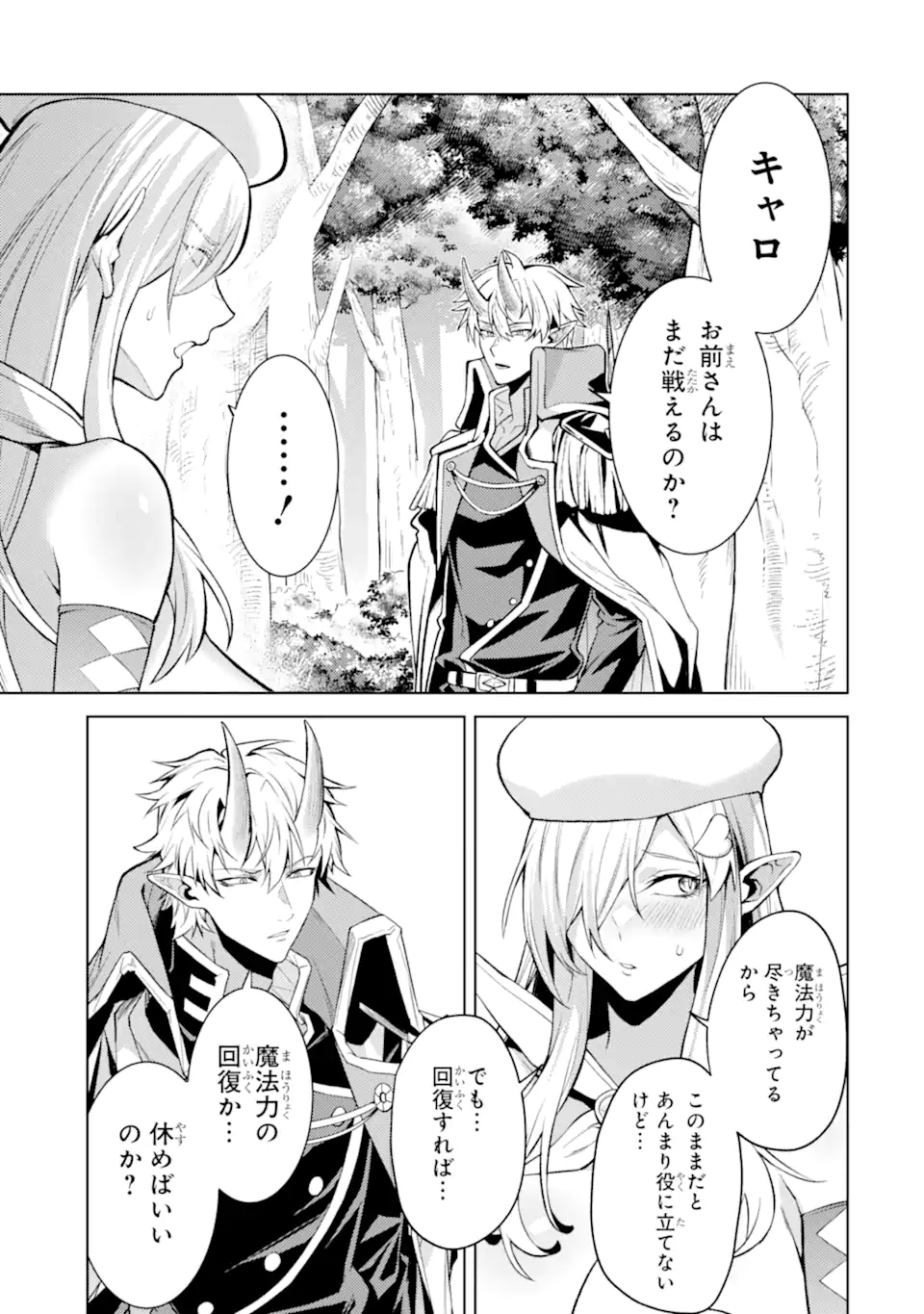 Tensei Shitara Joban de Shinu Naka Boss Datta - Heroine Kenzokuka de Ikinokoru Chap 28.3 - Next Chap 29.3