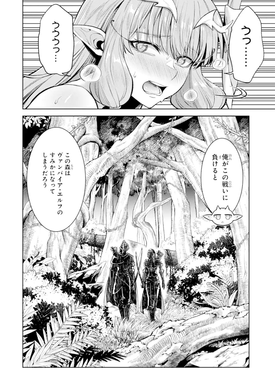 Tensei Shitara Joban de Shinu Naka Boss Datta - Heroine Kenzokuka de Ikinokoru  Chap 29.1 - Next Chap 30.1