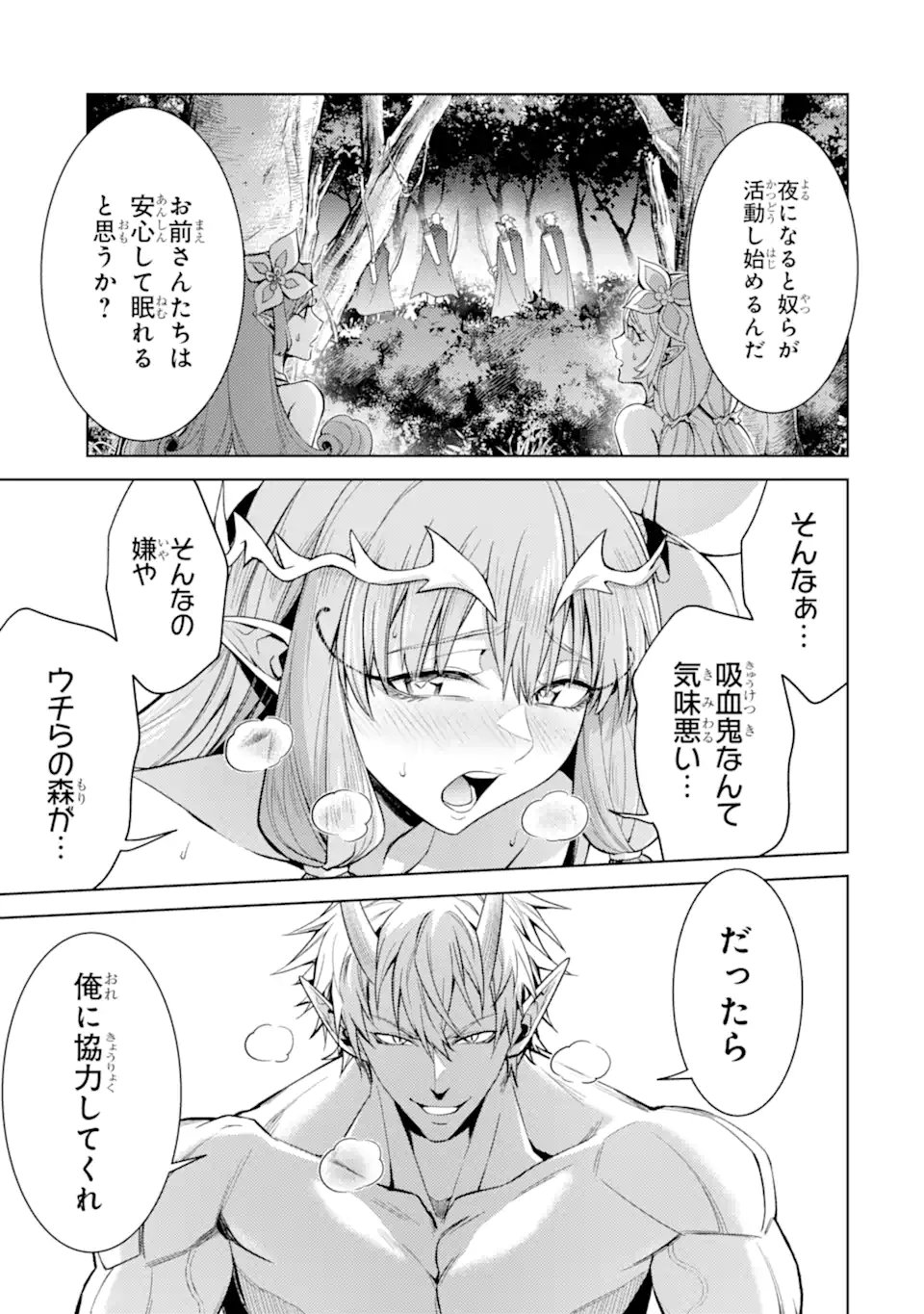 Tensei Shitara Joban de Shinu Naka Boss Datta - Heroine Kenzokuka de Ikinokoru  Chap 29.1 - Next Chap 30.1