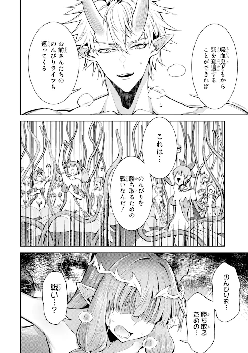 Tensei Shitara Joban de Shinu Naka Boss Datta - Heroine Kenzokuka de Ikinokoru  Chap 29.1 - Next Chap 30.1