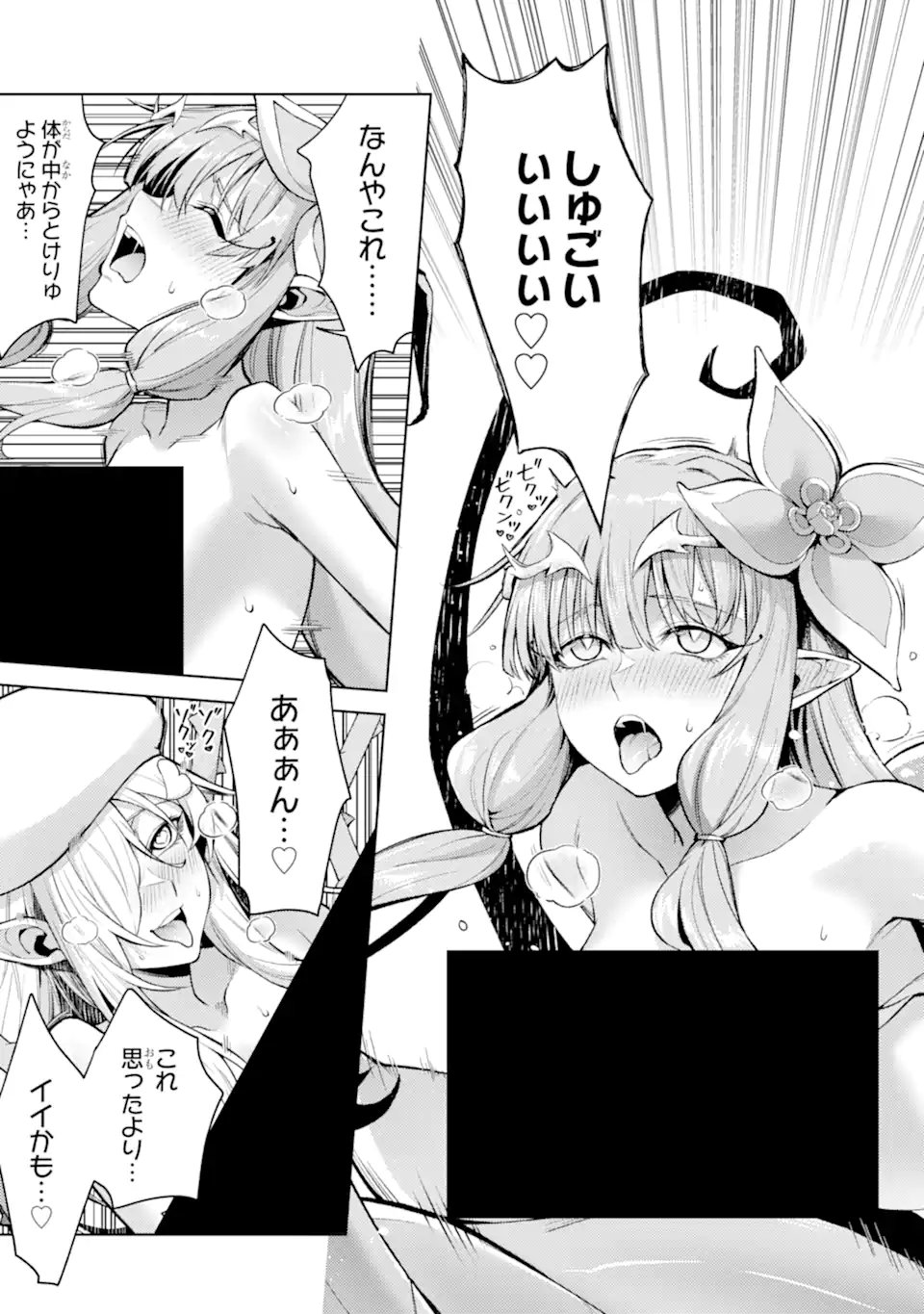 Tensei Shitara Joban de Shinu Naka Boss Datta - Heroine Kenzokuka de Ikinokoru  Chap 29.1 - Next Chap 30.1