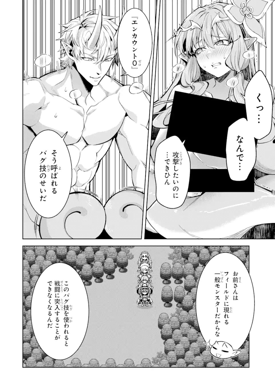 Tensei Shitara Joban de Shinu Naka Boss Datta - Heroine Kenzokuka de Ikinokoru  Chap 29.1 - Next Chap 30.1