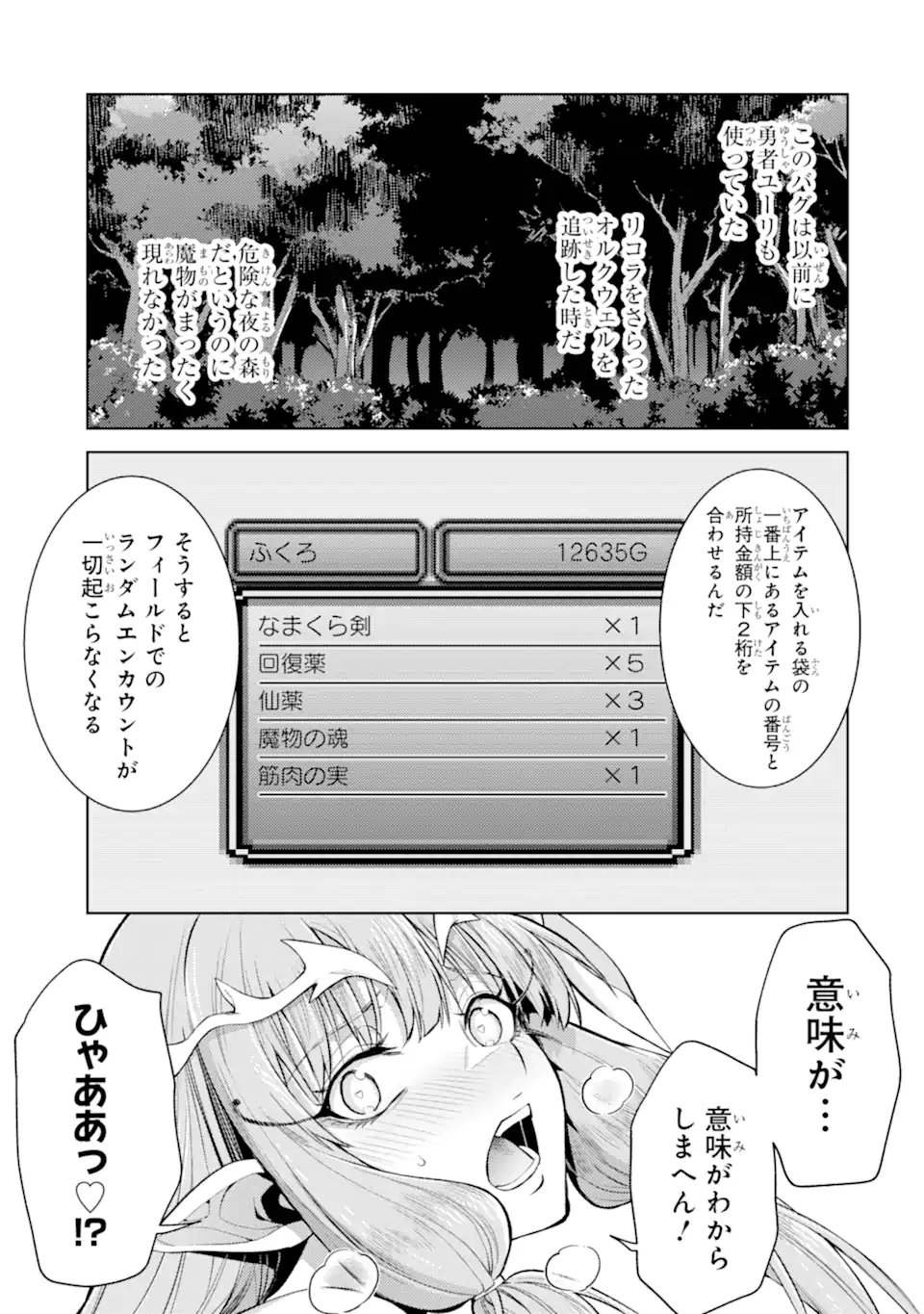 Tensei Shitara Joban de Shinu Naka Boss Datta - Heroine Kenzokuka de Ikinokoru  Chap 29.1 - Next Chap 30.1