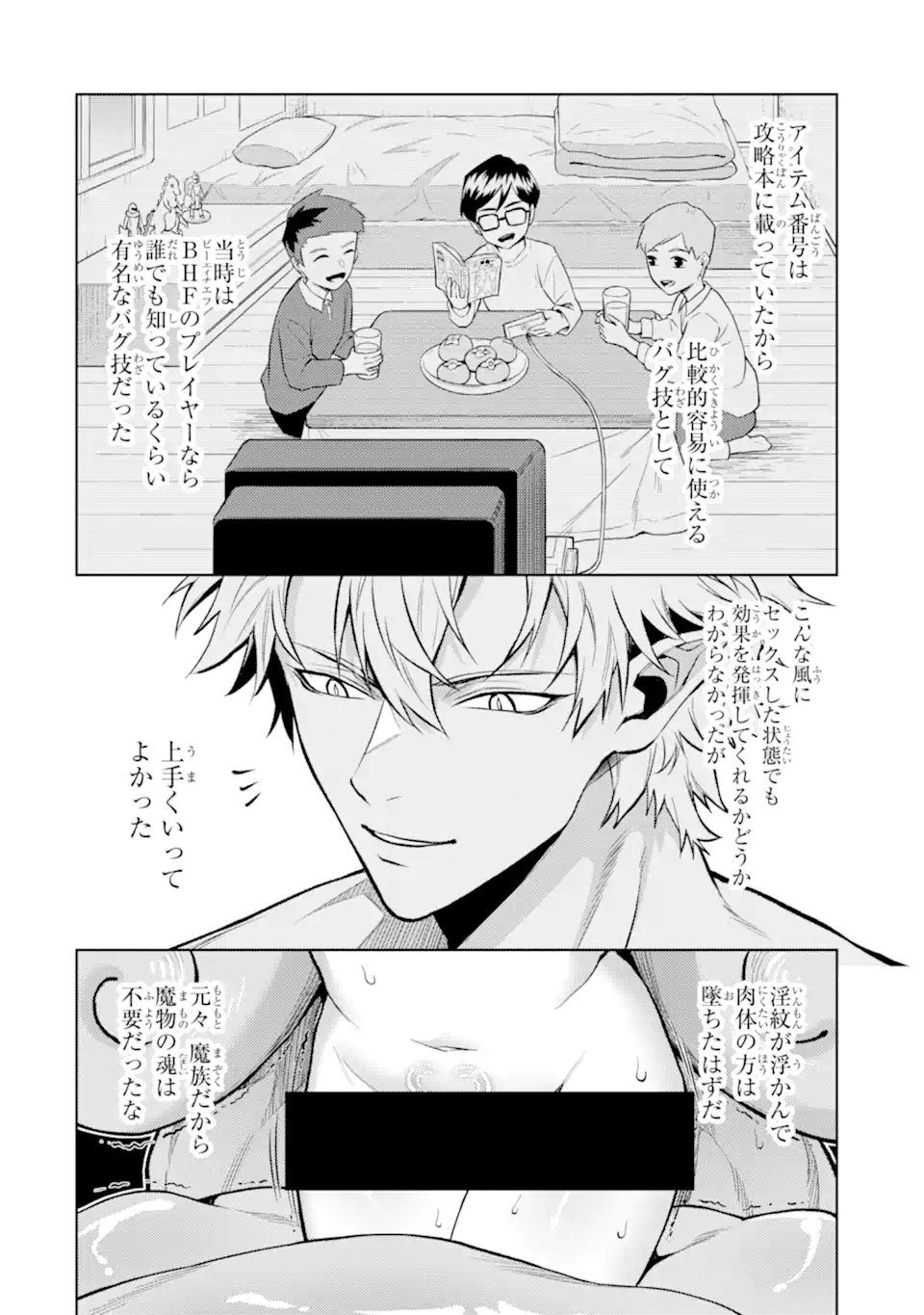 Tensei Shitara Joban de Shinu Naka Boss Datta - Heroine Kenzokuka de Ikinokoru  Chap 29.1 - Next Chap 30.1