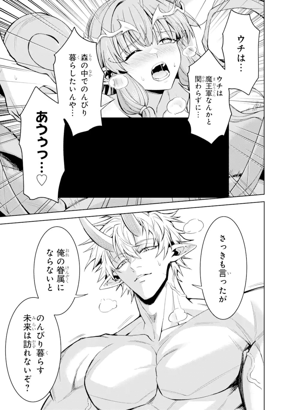 Tensei Shitara Joban de Shinu Naka Boss Datta - Heroine Kenzokuka de Ikinokoru  Chap 29.1 - Next Chap 30.1