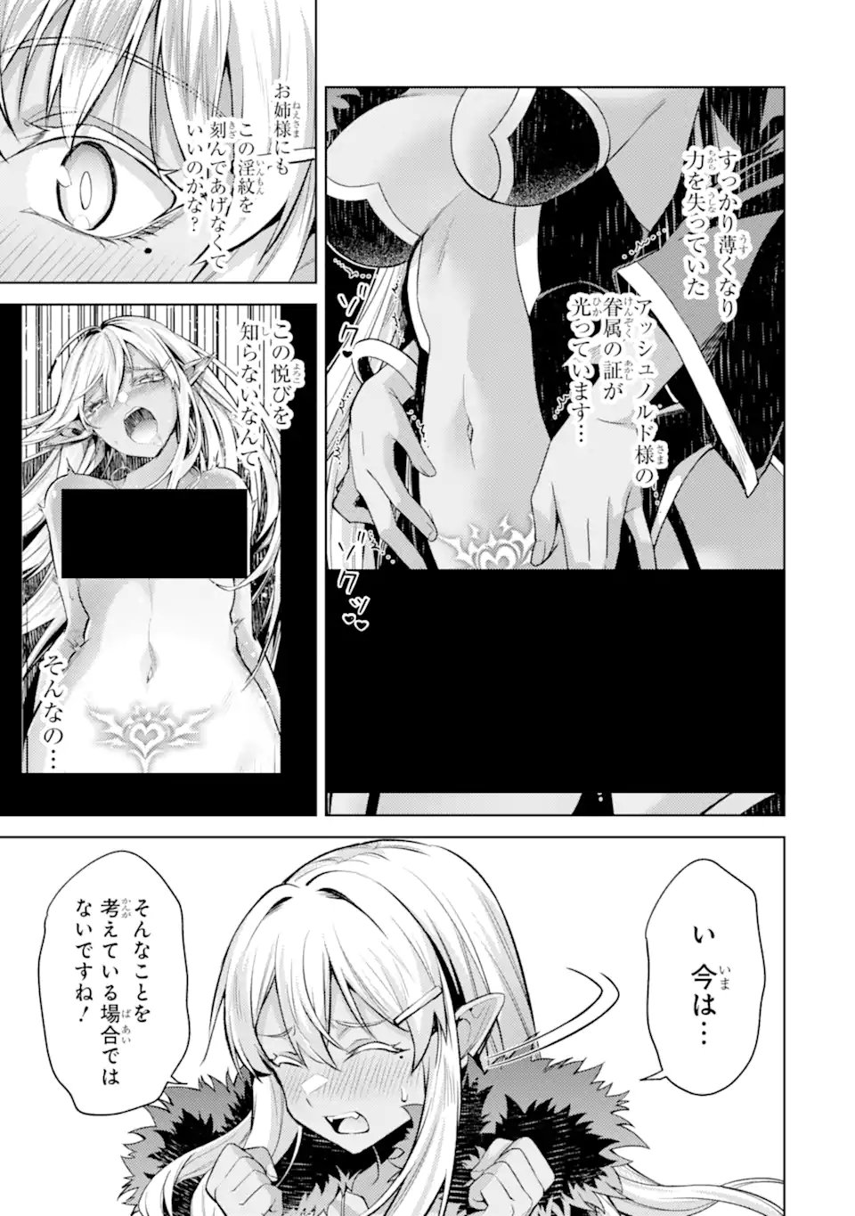 Tensei Shitara Joban de Shinu Naka Boss Datta - Heroine Kenzokuka de Ikinokoru  Chap 30.1 - Next Chap 31.1