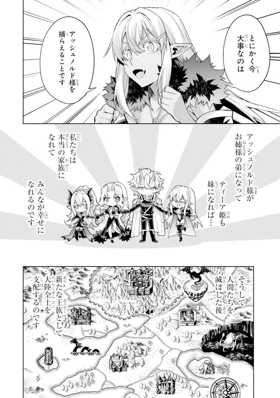 Tensei Shitara Joban de Shinu Naka Boss Datta - Heroine Kenzokuka de Ikinokoru  Chap 30.1 - Next Chap 31.1