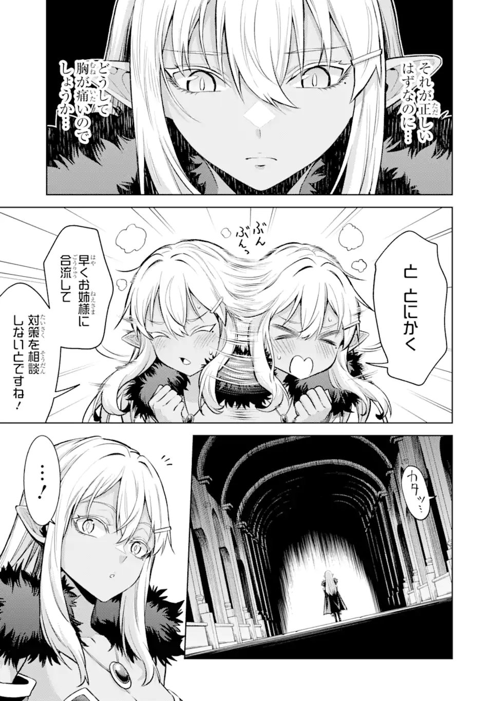 Tensei Shitara Joban de Shinu Naka Boss Datta - Heroine Kenzokuka de Ikinokoru  Chap 30.1 - Next Chap 31.1