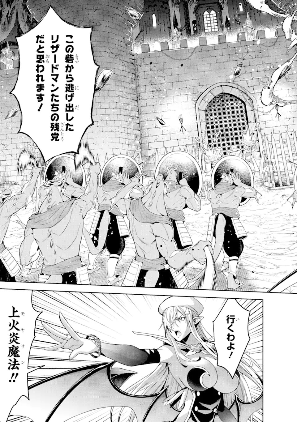 Tensei Shitara Joban de Shinu Naka Boss Datta - Heroine Kenzokuka de Ikinokoru  Chap 30.1 - Next Chap 31.1