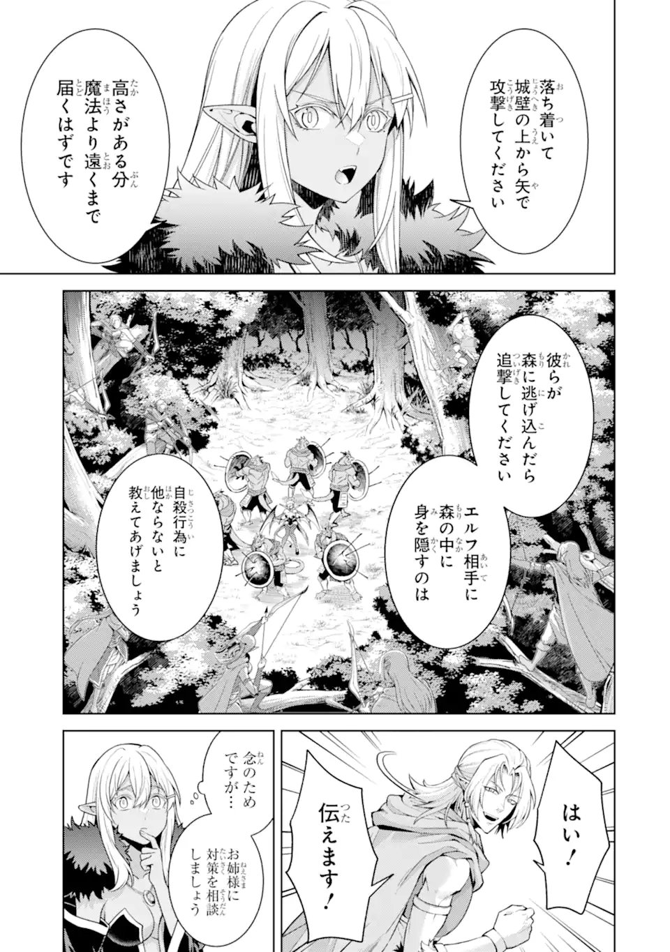 Tensei Shitara Joban de Shinu Naka Boss Datta - Heroine Kenzokuka de Ikinokoru  Chap 30.1 - Next Chap 31.1