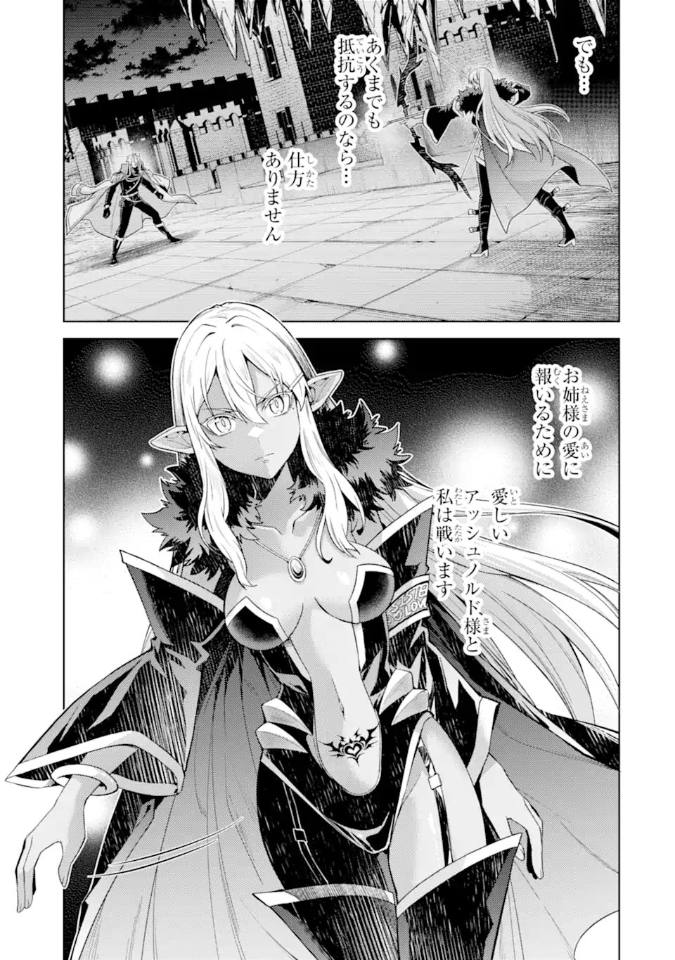 Tensei Shitara Joban de Shinu Naka Boss Datta - Heroine Kenzokuka de Ikinokoru  Chap 30.1 - Next Chap 31.1