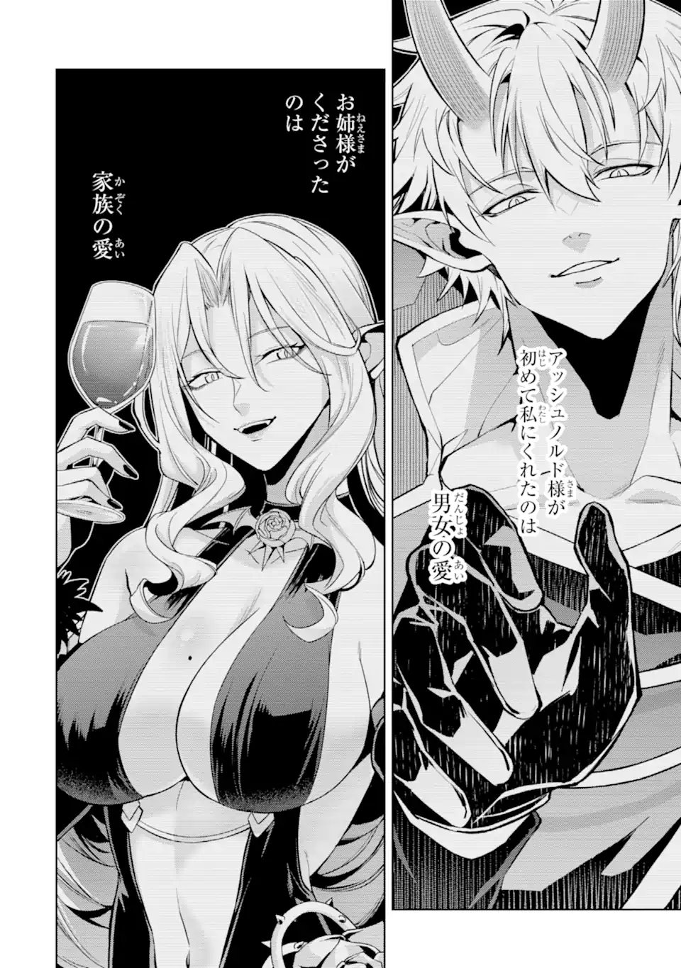 Tensei Shitara Joban de Shinu Naka Boss Datta - Heroine Kenzokuka de Ikinokoru  Chap 30.1 - Next Chap 31.1