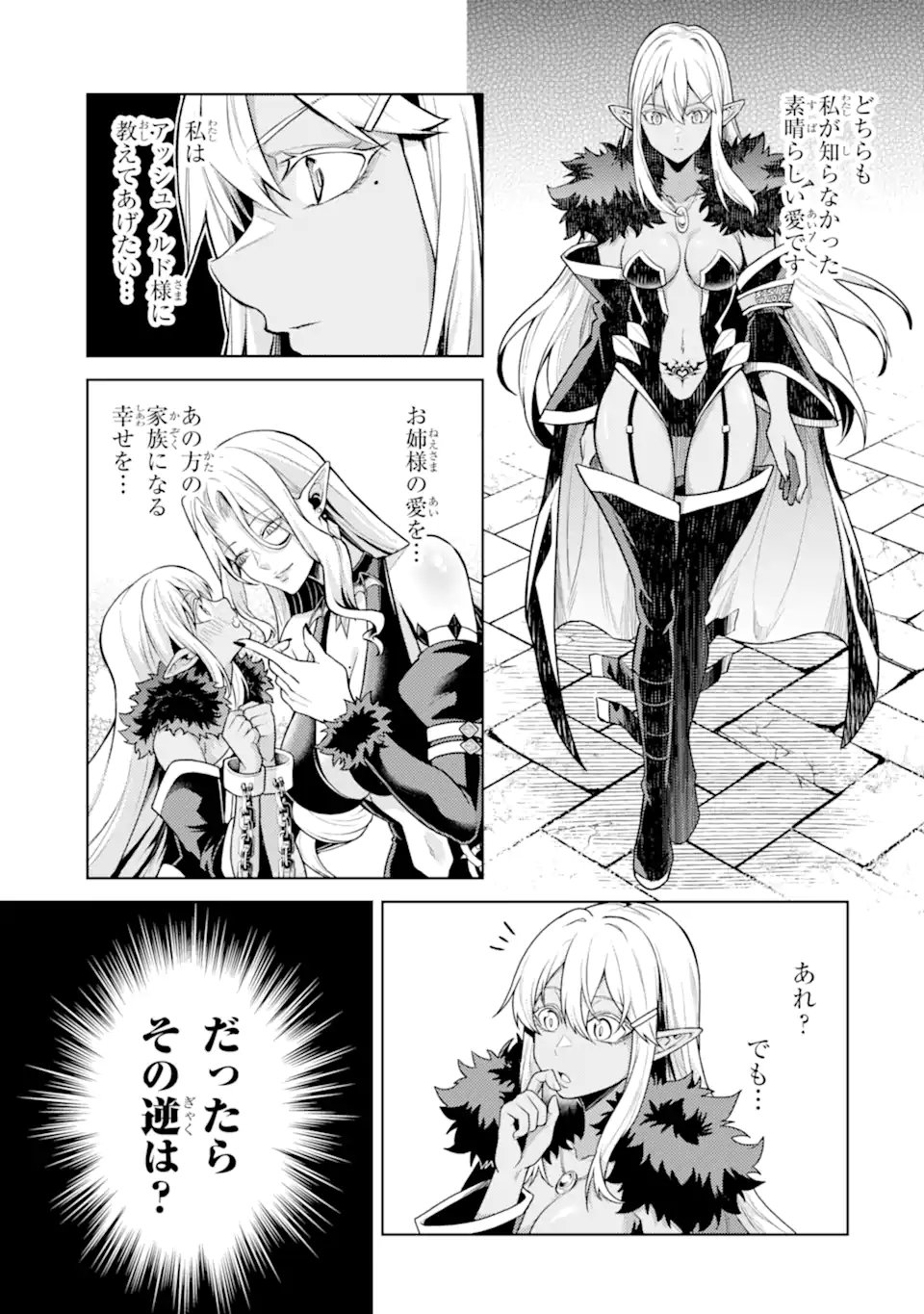 Tensei Shitara Joban de Shinu Naka Boss Datta - Heroine Kenzokuka de Ikinokoru  Chap 30.1 - Next Chap 31.1