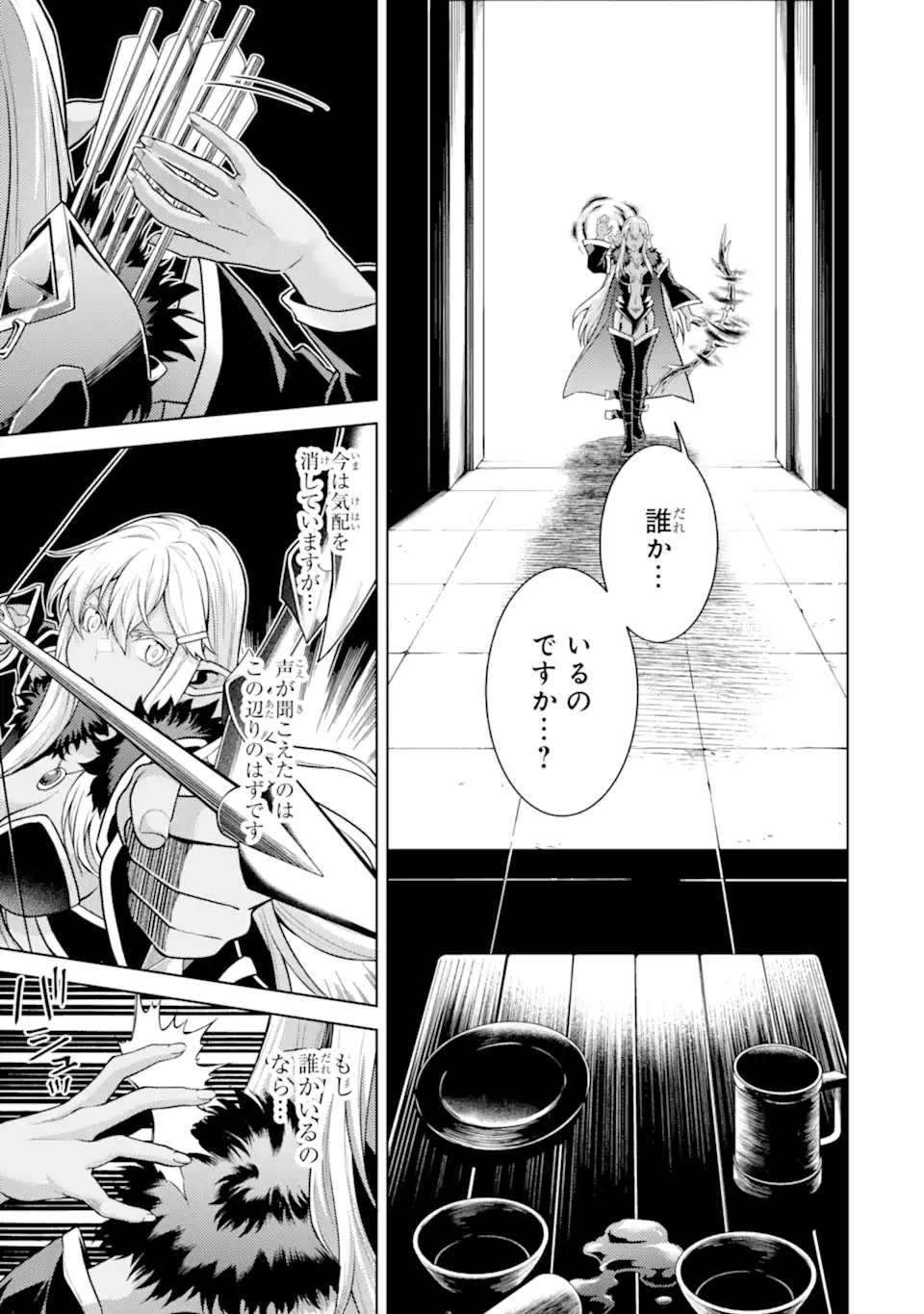 Tensei Shitara Joban de Shinu Naka Boss Datta - Heroine Kenzokuka de Ikinokoru  Chap 30.2 - Next Chap 31.2