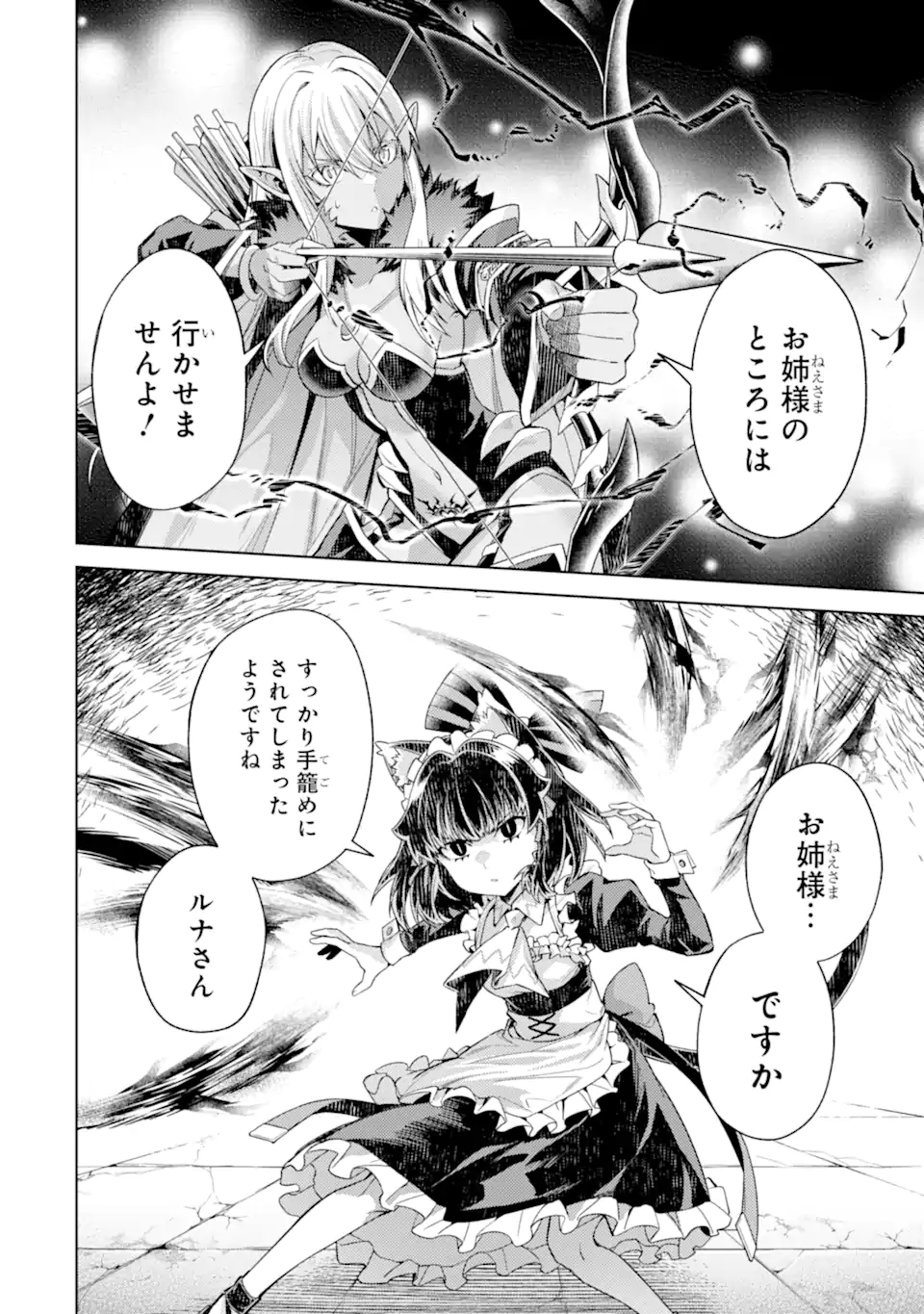 Tensei Shitara Joban de Shinu Naka Boss Datta - Heroine Kenzokuka de Ikinokoru  Chap 30.2 - Next Chap 31.2