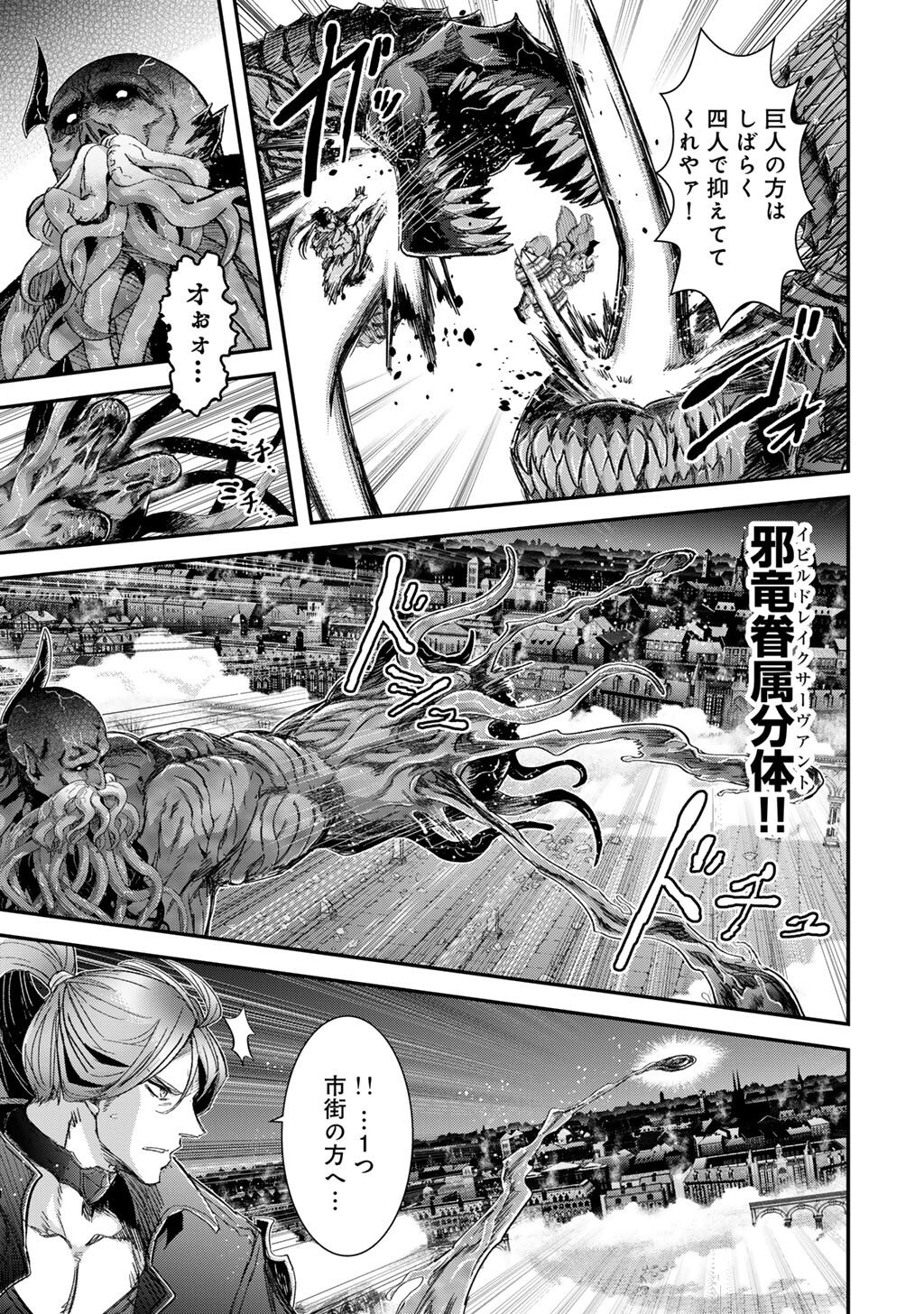 転生したら剣でした Chap 91 - Next Chap 92