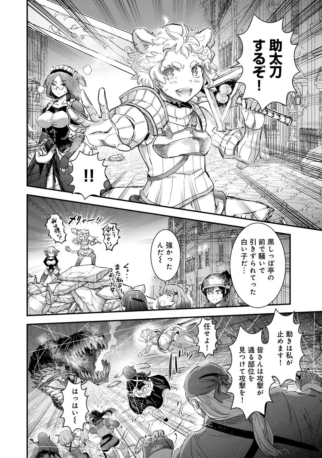 転生したら剣でした Chap 91 - Next Chap 92