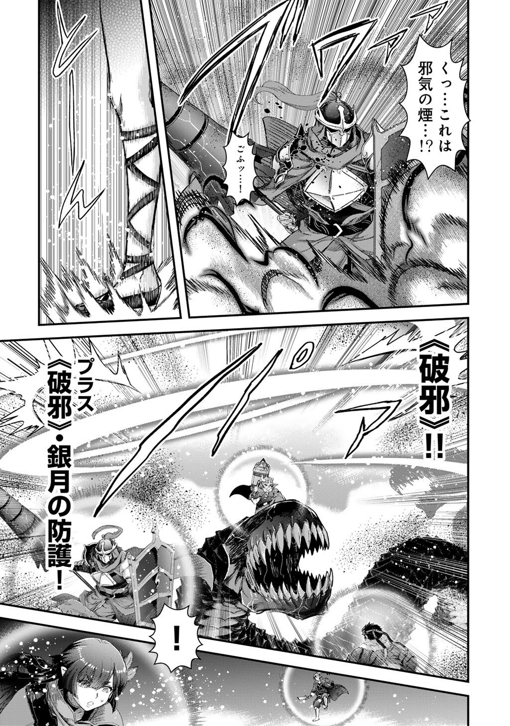 転生したら剣でした Chap 91 - Next Chap 92