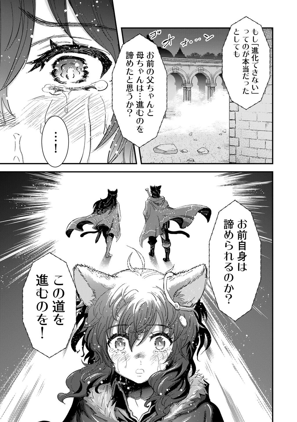 転生したら剣でした Chap 91 - Next Chap 92