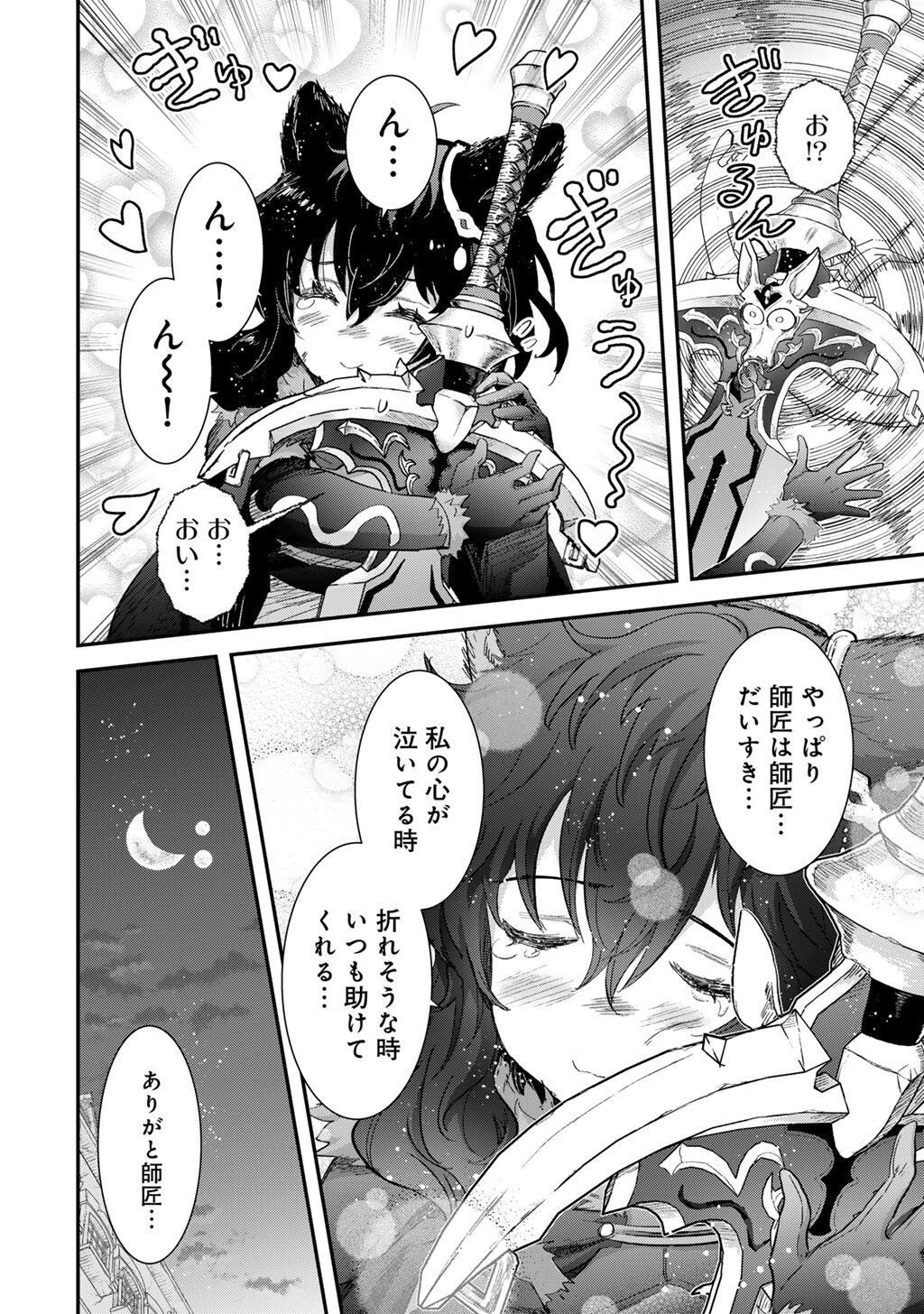 転生したら剣でした Chap 91 - Next Chap 92
