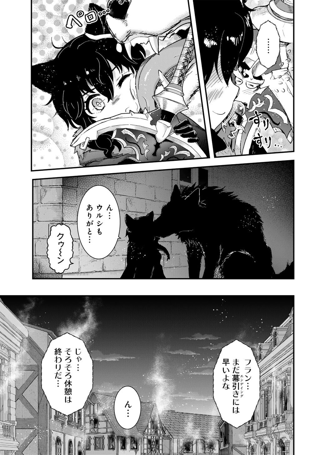 転生したら剣でした Chap 91 - Next Chap 92