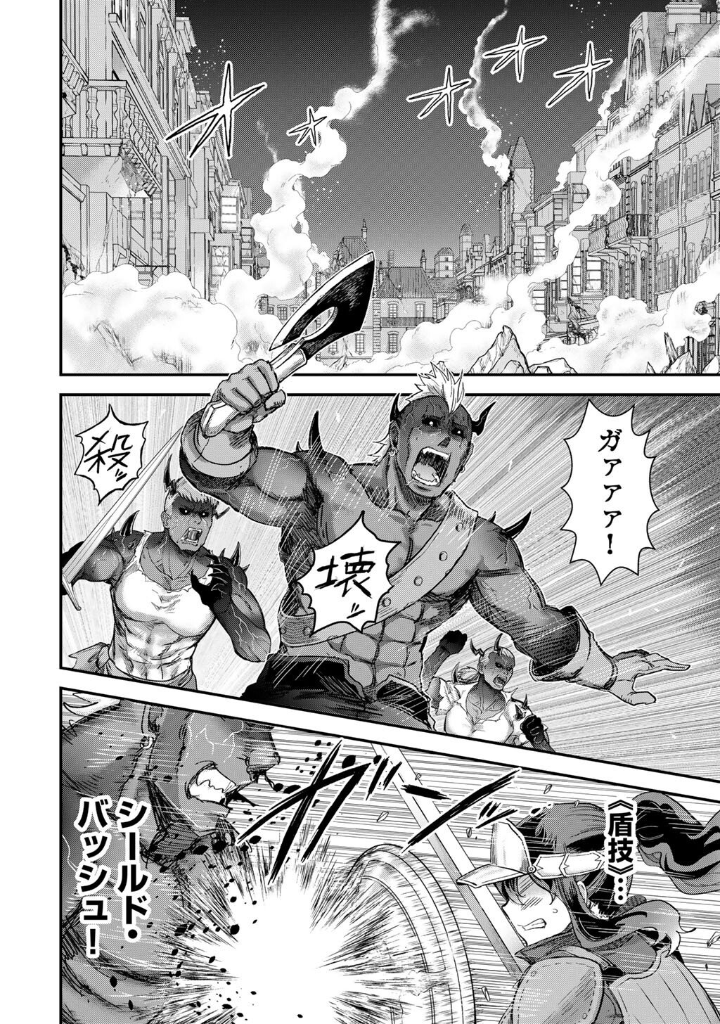 転生したら剣でした Chap 91 - Next Chap 92