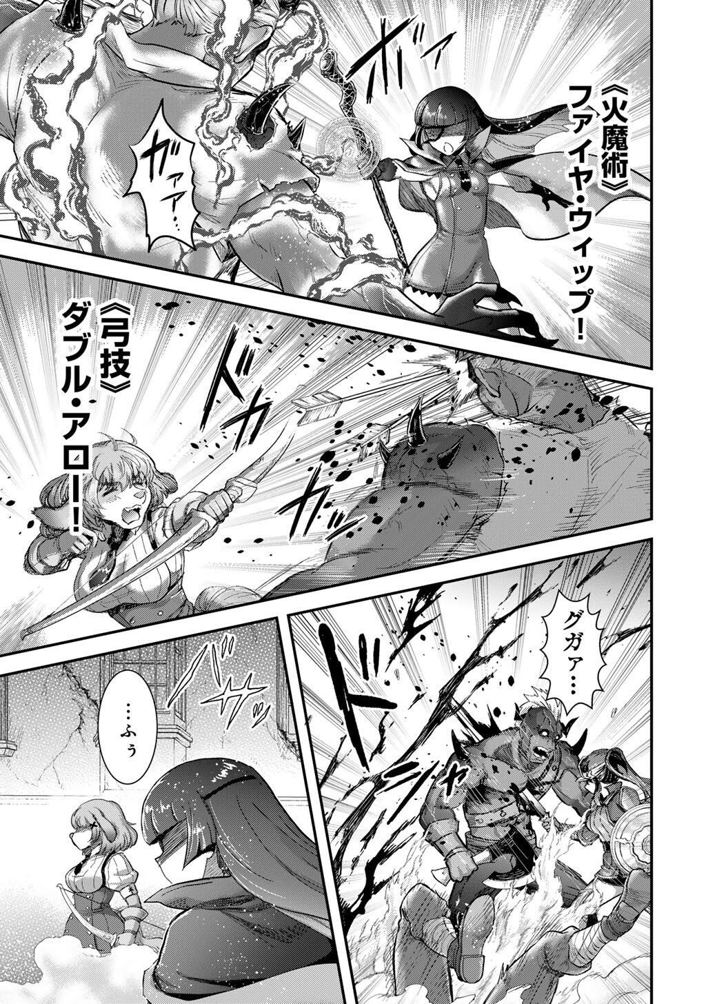 転生したら剣でした Chap 91 - Next Chap 92