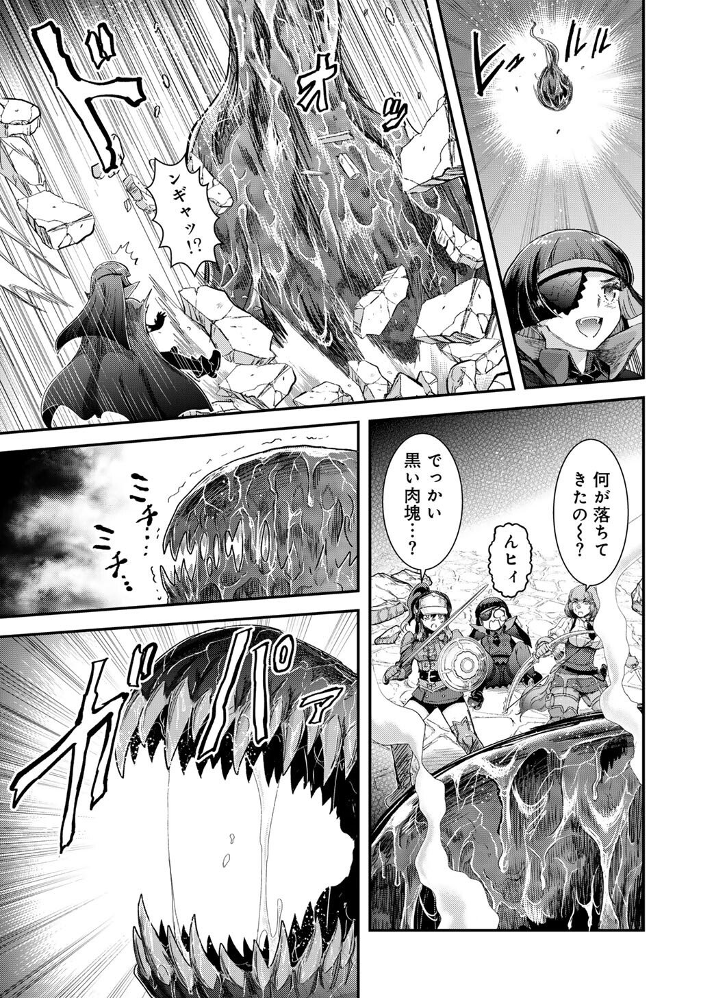 転生したら剣でした Chap 91 - Next Chap 92