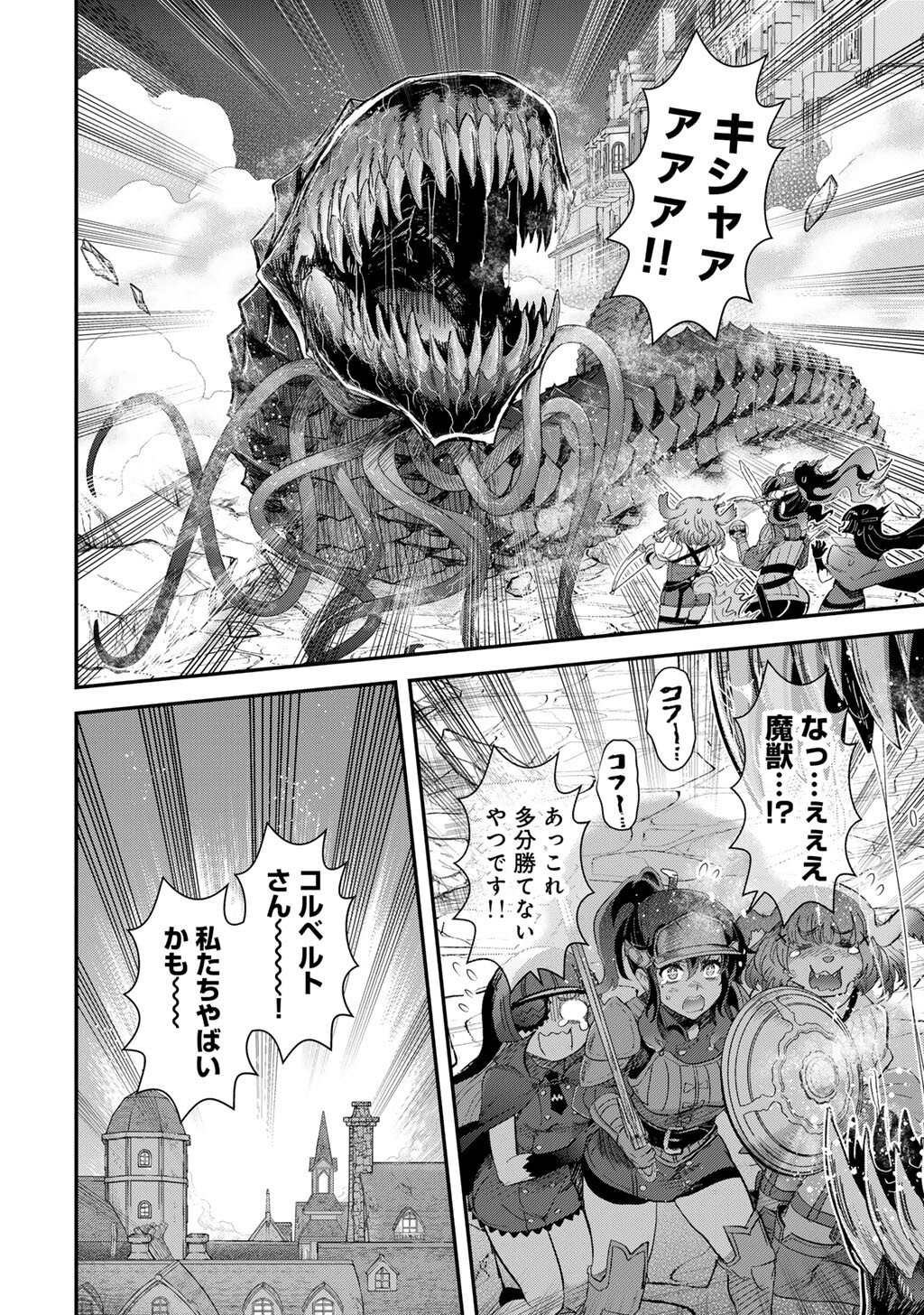 転生したら剣でした Chap 91 - Next Chap 92