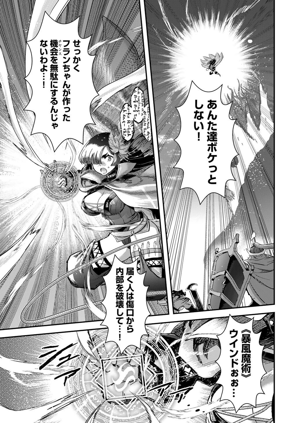 転生したら剣でした Chap 93 - Next Chap 94