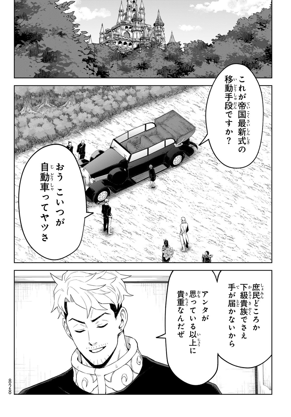 Tensei Shitara Slime Datta Ken: Clayman Revenge Chap 41 - Next Chap 42