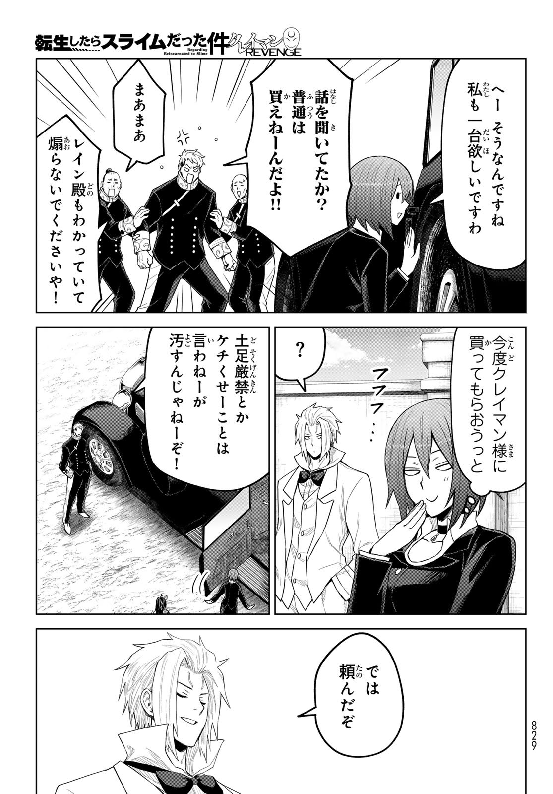 Tensei Shitara Slime Datta Ken: Clayman Revenge Chap 41 - Next Chap 42