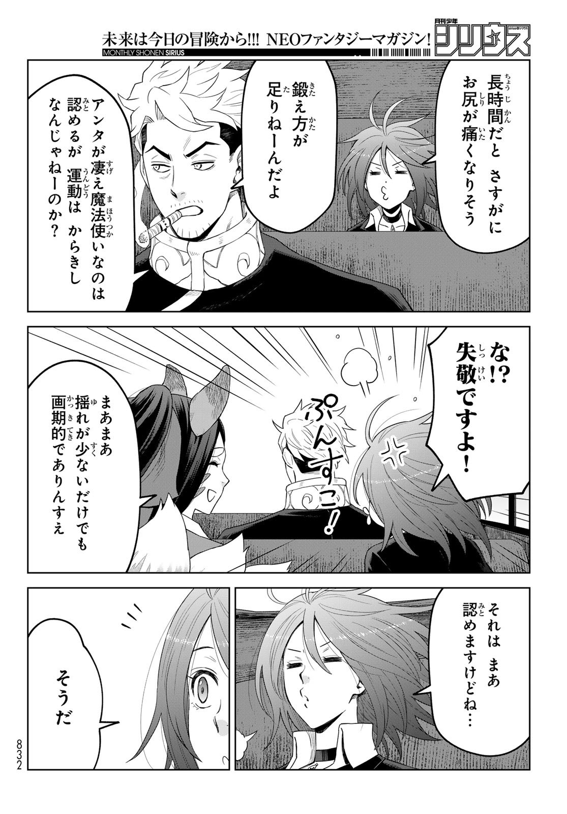 Tensei Shitara Slime Datta Ken: Clayman Revenge Chap 41 - Next Chap 42