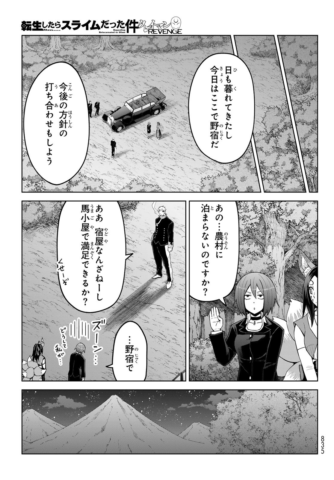 Tensei Shitara Slime Datta Ken: Clayman Revenge Chap 41 - Next Chap 42