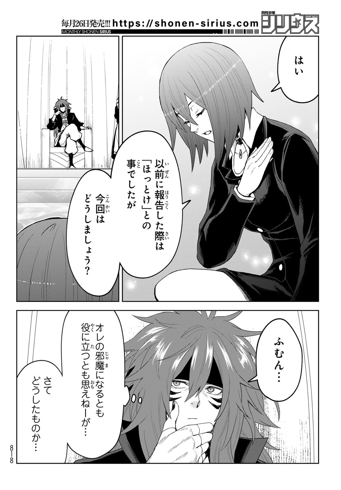 Tensei Shitara Slime Datta Ken: Clayman Revenge Chap 41 - Next Chap 42