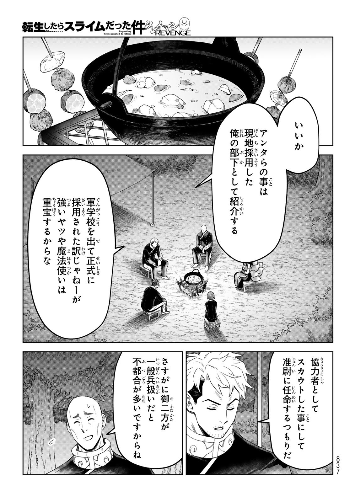 Tensei Shitara Slime Datta Ken: Clayman Revenge Chap 41 - Next Chap 42