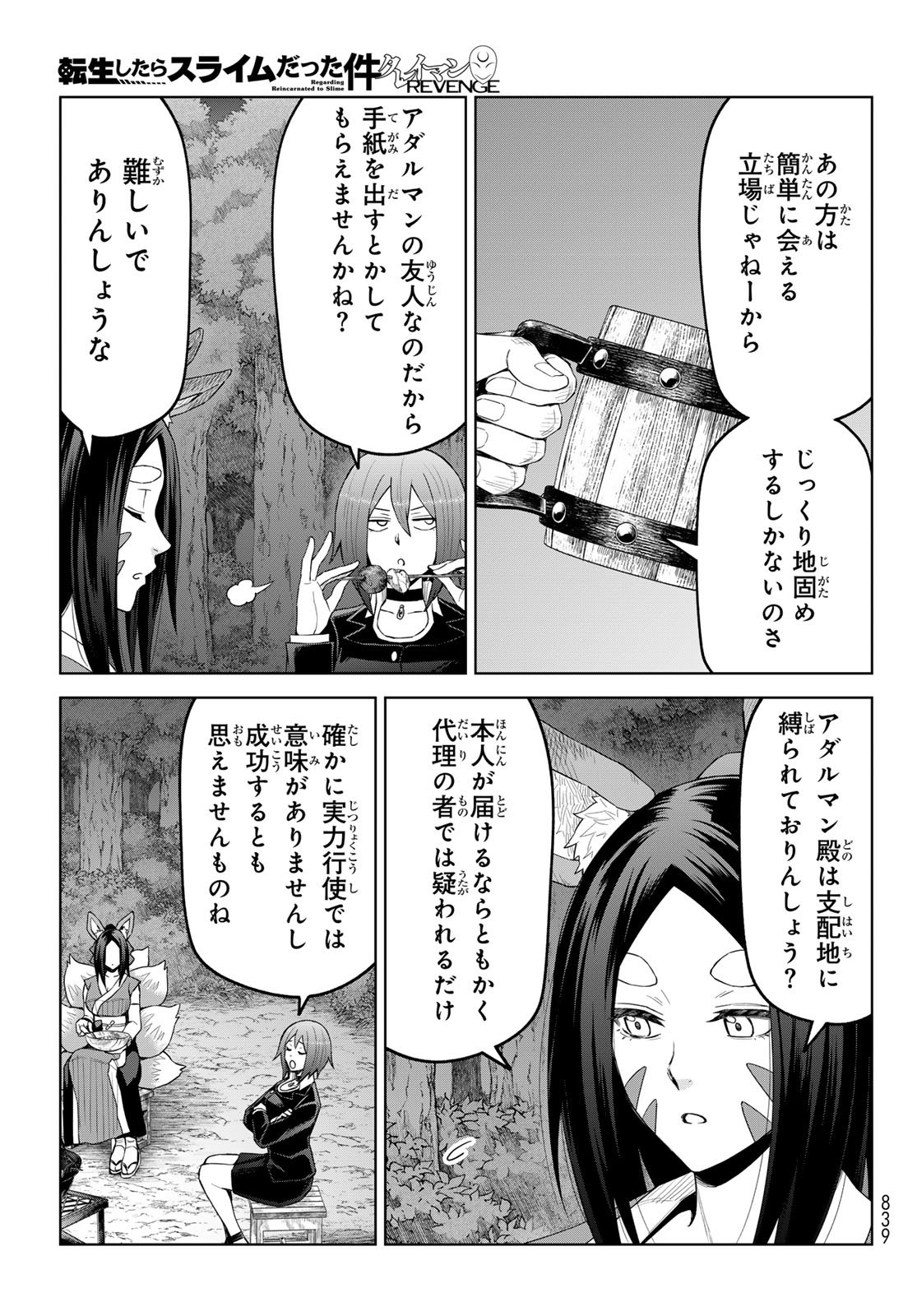 Tensei Shitara Slime Datta Ken: Clayman Revenge Chap 41 - Next Chap 42