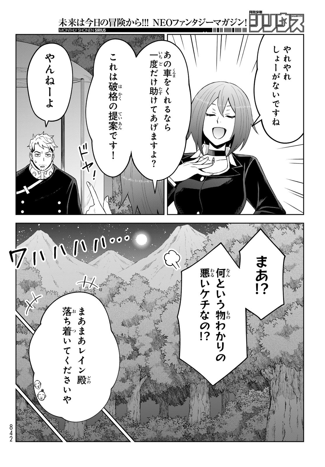 Tensei Shitara Slime Datta Ken: Clayman Revenge Chap 41 - Next Chap 42