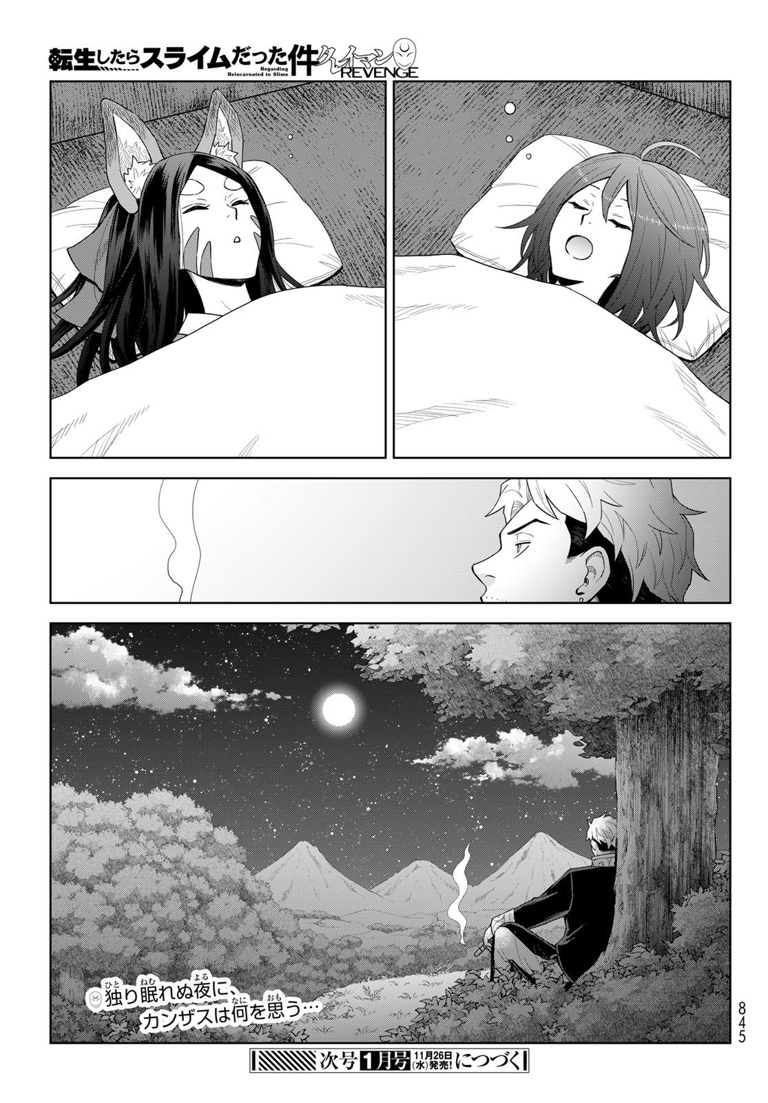 Tensei Shitara Slime Datta Ken: Clayman Revenge Chap 41 - Next Chap 42